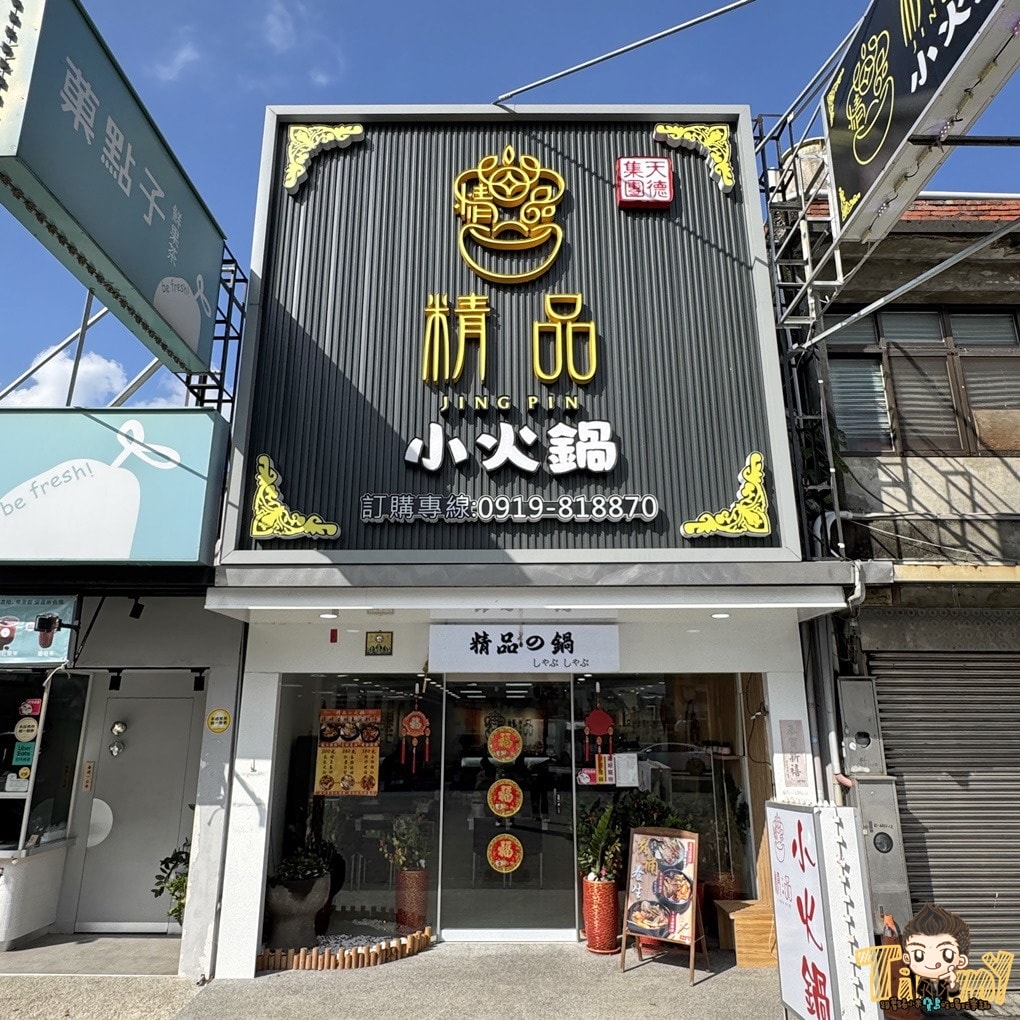 桃園大溪精品小火鍋大溪總店 探訪溪落羽松秘境吃超值小火鍋 (菜單營業時間地址電話) - 第4張圖 桃園大溪精品小火鍋大溪總店 探訪溪落羽松秘境吃超值小火鍋 (菜單營業時間地址電話)