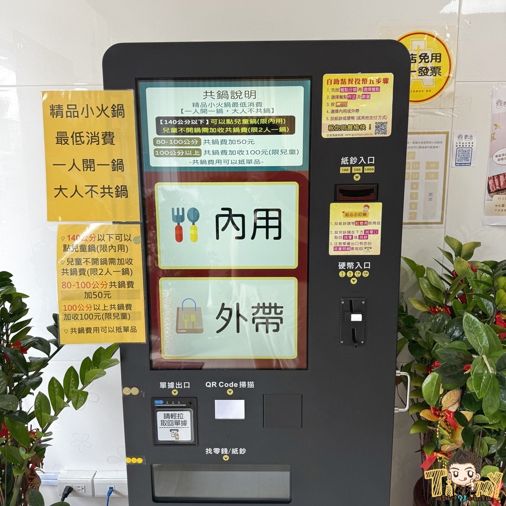 桃園大溪精品小火鍋大溪總店 探訪溪落羽松秘境吃超值小火鍋 (菜單營業時間地址電話) - 第12張圖 桃園大溪精品小火鍋大溪總店 探訪溪落羽松秘境吃超值小火鍋 (菜單營業時間地址電話)