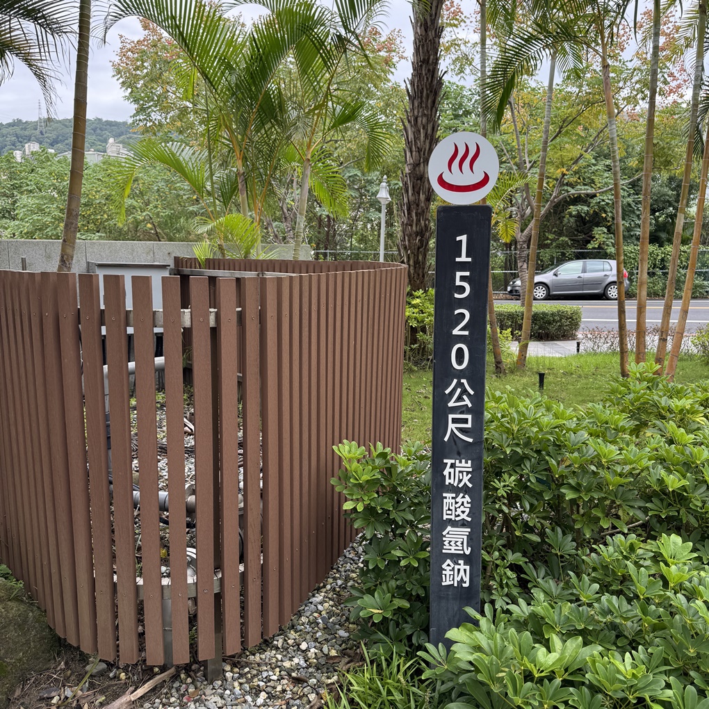 新竹關西。亞洲健康智慧園區 超乎想像,不只是樂齡園區而是幸福寓所! 天天泡美人湯、醫療團隊、超大庭園及以家人看待的園區服務,住進來就不想離開了! - 第9張圖 新竹關西。亞洲健康智慧園區 超乎想像,不只是樂齡園區而是幸福寓所! 天天泡美人湯、醫療團隊、超大庭園及以家人看待的園區服務,住進來就不想離開了!