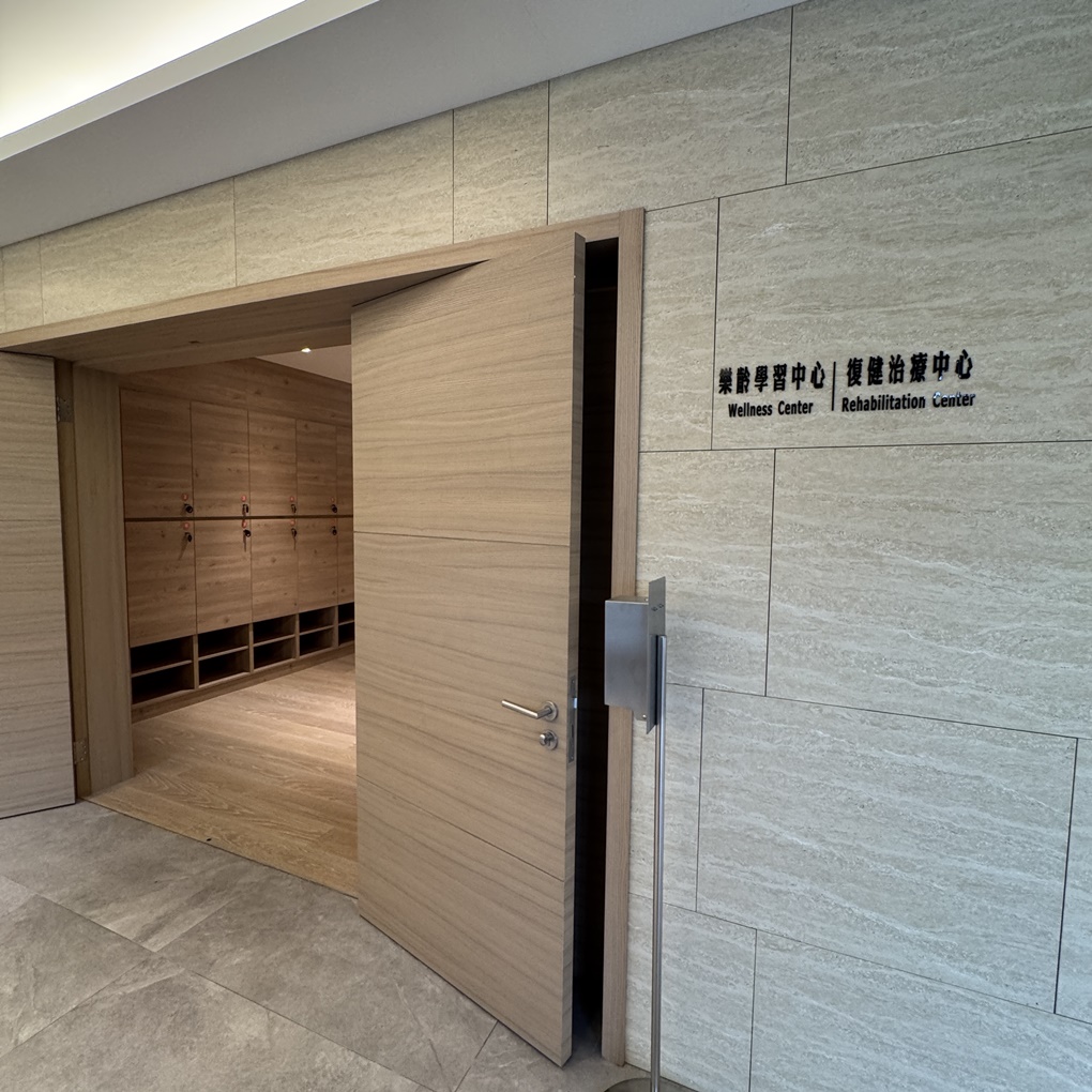 新竹關西。亞洲健康智慧園區 超乎想像,不只是樂齡園區而是幸福寓所! 天天泡美人湯、醫療團隊、超大庭園及以家人看待的園區服務,住進來就不想離開了! - 第10張圖 新竹關西。亞洲健康智慧園區 超乎想像,不只是樂齡園區而是幸福寓所! 天天泡美人湯、醫療團隊、超大庭園及以家人看待的園區服務,住進來就不想離開了!