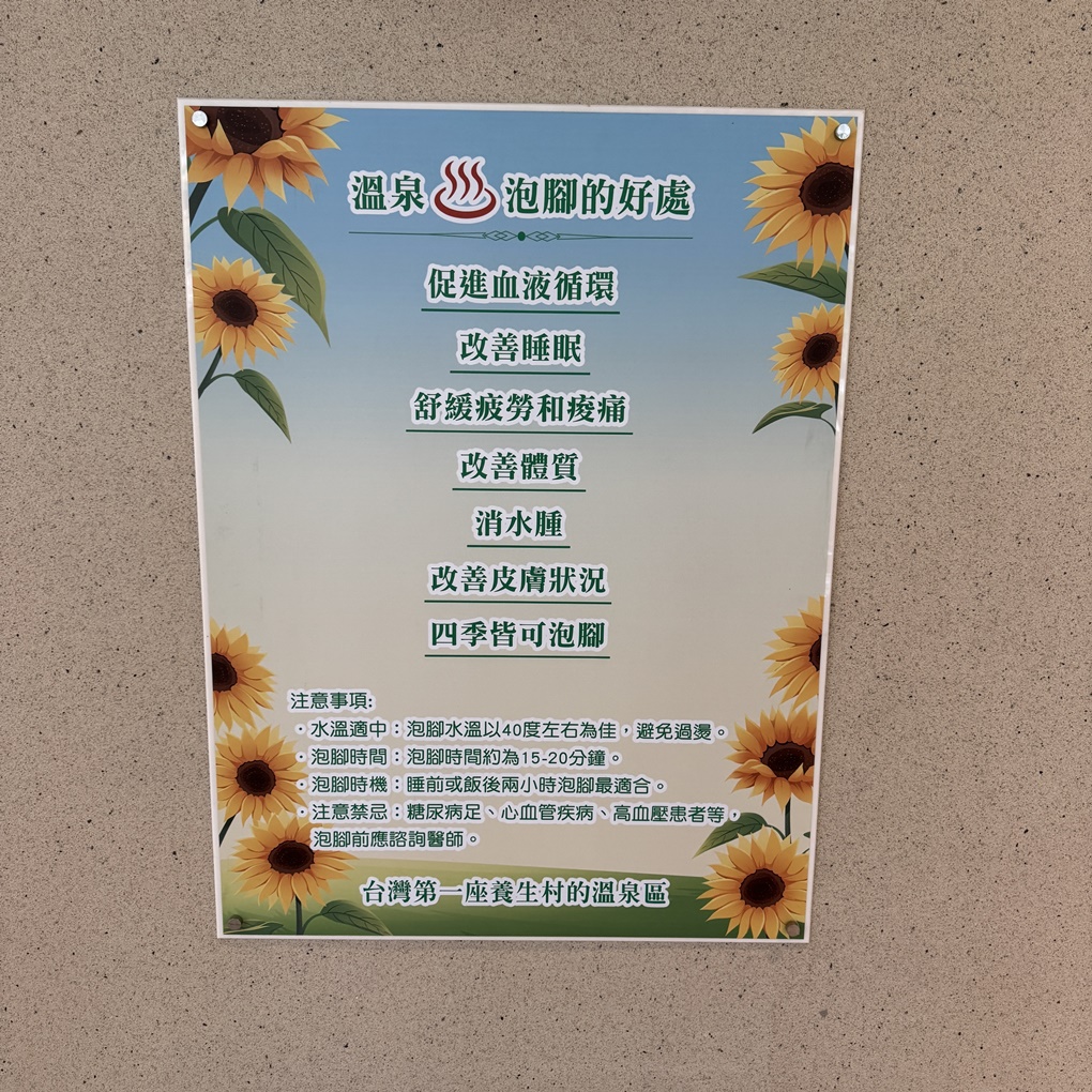 新竹關西。亞洲健康智慧園區 超乎想像,不只是樂齡園區而是幸福寓所! 天天泡美人湯、醫療團隊、超大庭園及以家人看待的園區服務,住進來就不想離開了! - 第42張圖 新竹關西。亞洲健康智慧園區 超乎想像,不只是樂齡園區而是幸福寓所! 天天泡美人湯、醫療團隊、超大庭園及以家人看待的園區服務,住進來就不想離開了!