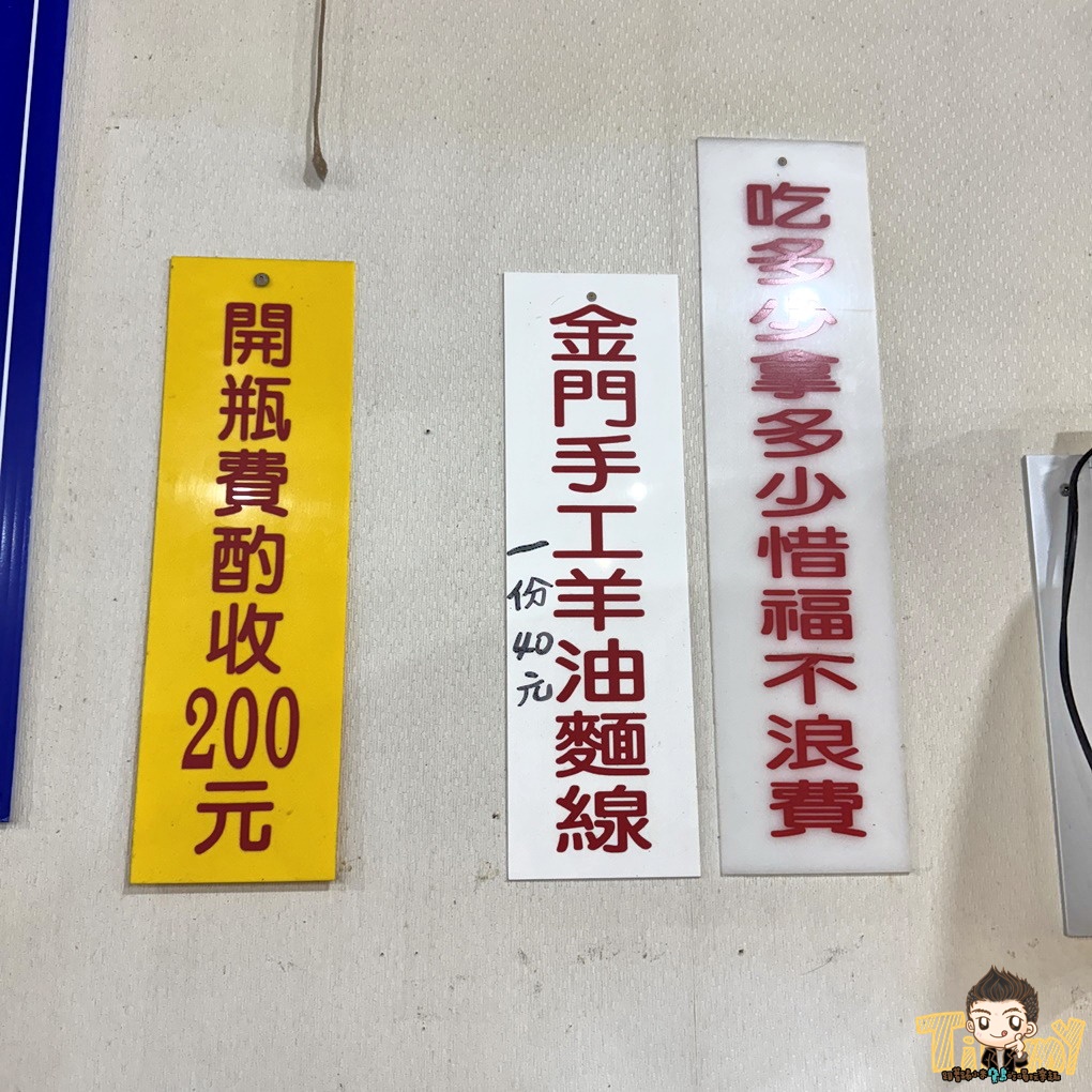 新竹竹東右左庄羊肉爐+薑母鴨吃到飽!工研院金山街附近。 (菜單營業時間地址電話) - 第9張圖 新竹竹東右左庄羊肉爐+薑母鴨吃到飽!工研院金山街附近。 (菜單營業時間地址電話)