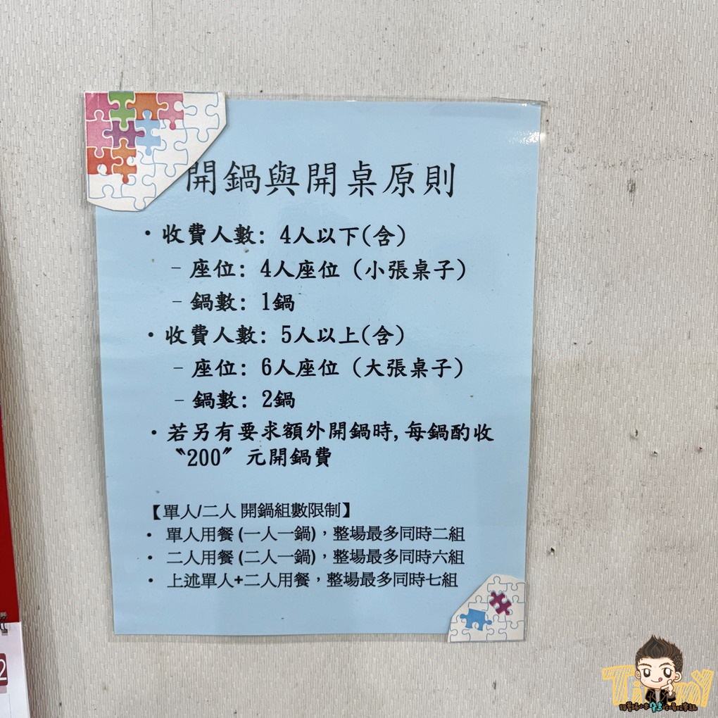 新竹竹東右左庄羊肉爐+薑母鴨吃到飽!工研院金山街附近。 (菜單營業時間地址電話) - 第8張圖 新竹竹東右左庄羊肉爐+薑母鴨吃到飽!工研院金山街附近。 (菜單營業時間地址電話)