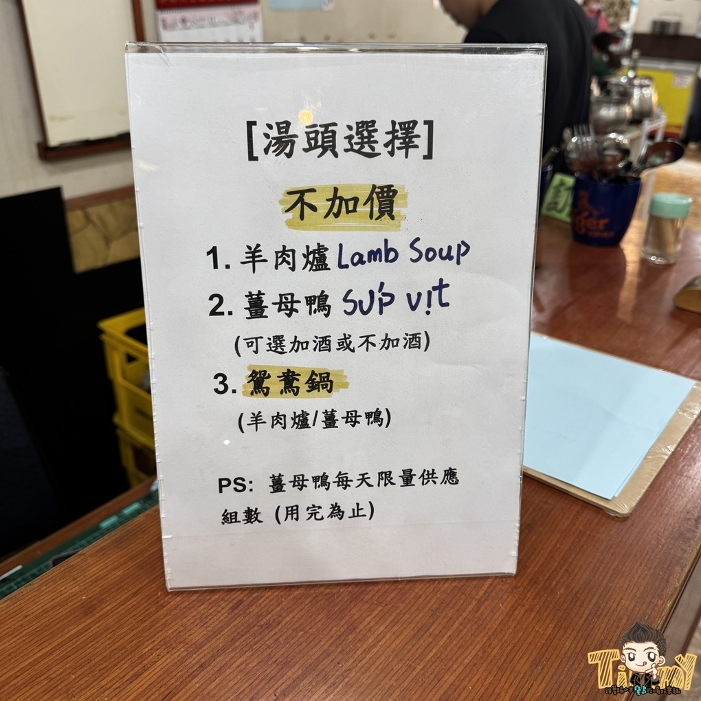 新竹竹東右左庄羊肉爐+薑母鴨吃到飽!工研院金山街附近。 (菜單營業時間地址電話) - 第7張圖 新竹竹東右左庄羊肉爐+薑母鴨吃到飽!工研院金山街附近。 (菜單營業時間地址電話)