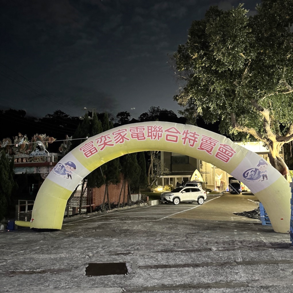 FY 家電聯合特賣會新竹場|家電下殺+床墊寢具甜甜價,今年最後一檔! 挑戰市場最低價!買大家電送小家電! 除濕機冷凍櫃補滿貨.推出史上最低價! 全台最大台最便宜家用電視就在這! 天絲寢具3折起.寶格麗高級床甜甜價(好停車) - 第3張圖 FY 家電聯合特賣會新竹場|家電下殺+床墊寢具甜甜價,今年最後一檔! 挑戰市場最低價!買大家電送小家電! 除濕機冷凍櫃補滿貨.推出史上最低價! 全台最大台最便宜家用電視就在這! 天絲寢具3折起.寶格麗高級床甜甜價(好停車)