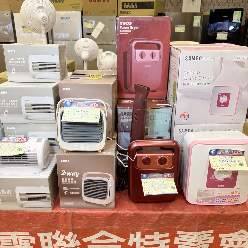FY 家電聯合特賣會新竹場|家電下殺+床墊寢具甜甜價,今年最後一檔! 挑戰市場最低價!買大家電送小家電! 除濕機冷凍櫃補滿貨.推出史上最低價! 全台最大台最便宜家用電視就在這! 天絲寢具3折起.寶格麗高級床甜甜價(好停車) - 第40張圖 FY 家電聯合特賣會新竹場|家電下殺+床墊寢具甜甜價,今年最後一檔! 挑戰市場最低價!買大家電送小家電! 除濕機冷凍櫃補滿貨.推出史上最低價! 全台最大台最便宜家用電視就在這! 天絲寢具3折起.寶格麗高級床甜甜價(好停車)