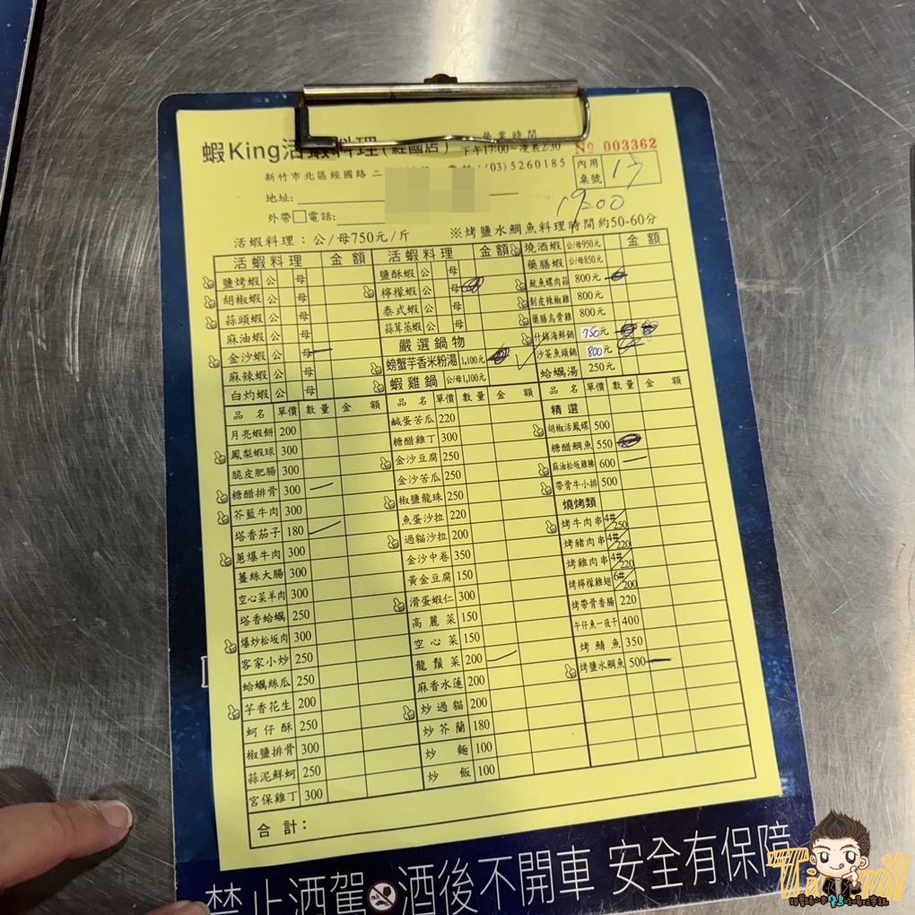 超大隻大沙公蝦芋香米粉湯! 新竹冬天吃活蝦料理也可以吃熱呼呼的火鍋料理! 新竹King活蝦料理經國店! (晚餐宵夜菜單營業時間地址電話) - 第20張圖