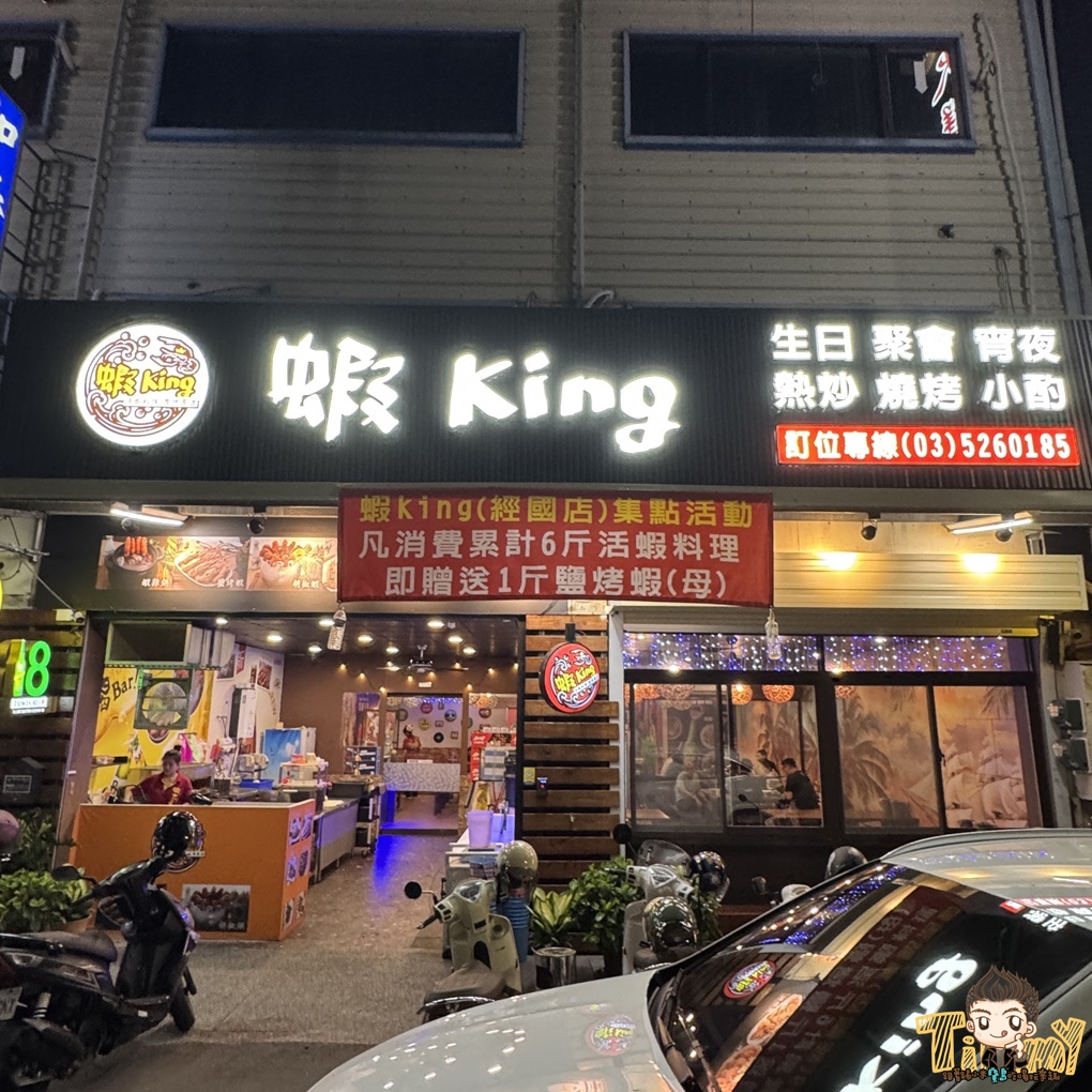 超大隻大沙公蝦芋香米粉湯! 新竹冬天吃活蝦料理也可以吃熱呼呼的火鍋料理! 新竹King活蝦料理經國店! (晚餐宵夜菜單營業時間地址電話) - 第6張圖