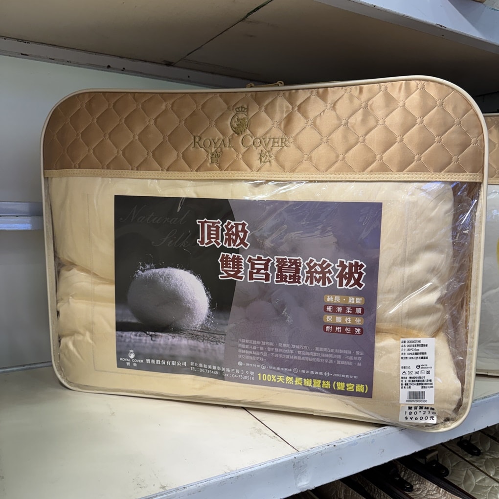 桃園中壢寶松皇家寢飾特賣會倒數最後一個月！ 出清價下殺2.5折起！ 天絲床包890元起.涼被超殺價780元起！ 日本布的床包組殺到只要5折！ 大全聯1F星巴克對面！