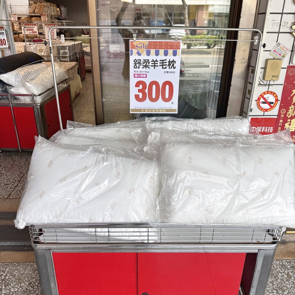 2026彰化和美寶松皇家寢飾清倉換季特賣會開跑！ 天絲寢具超殺價500元起.天絲枕頭2顆990元！ 涼被299元起。日本布床包組流血價2980元起！ 全場出清下殺2.5折起！