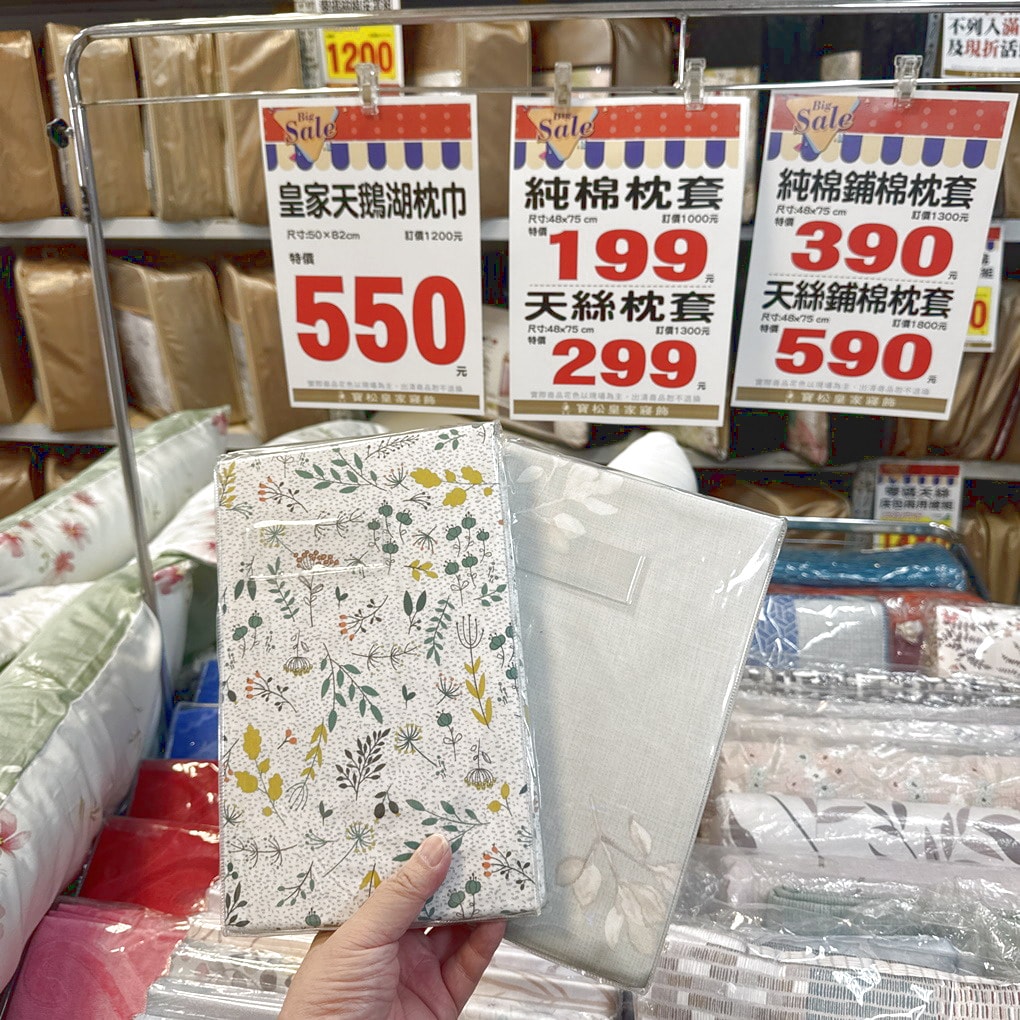 2026彰化和美寶松皇家寢飾清倉換季特賣會開跑！ 天絲寢具超殺價500元起.天絲枕頭2顆990元！ 涼被299元起。日本布床包組流血價2980元起！ 全場出清下殺2.5折起！
