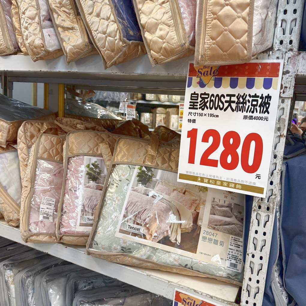 2026彰化和美寶松皇家寢飾清倉換季特賣會開跑！ 天絲寢具超殺價500元起.天絲枕頭2顆990元！ 涼被299元起。日本布床包組流血價2980元起！ 全場出清下殺2.5折起！