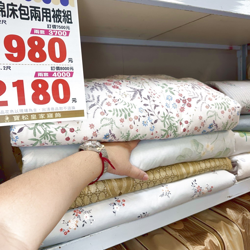 2026彰化和美寶松皇家寢飾清倉換季特賣會開跑！ 天絲寢具超殺價500元起.天絲枕頭2顆990元！ 涼被299元起。日本布床包組流血價2980元起！ 全場出清下殺2.5折起！