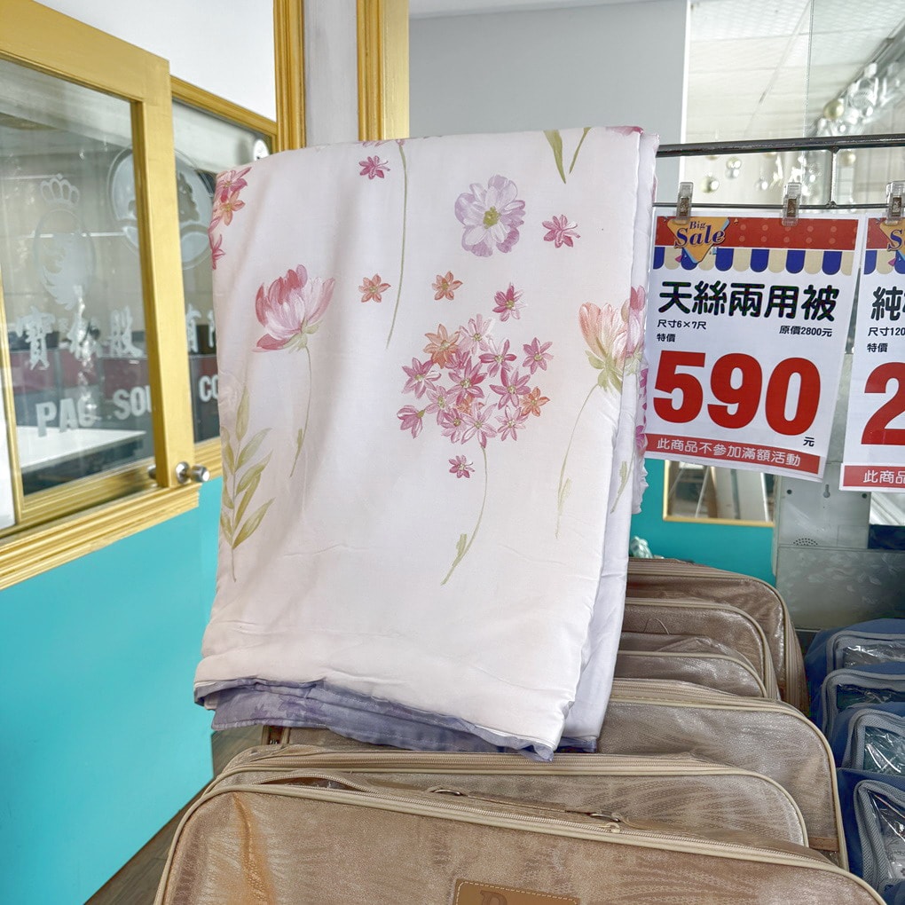 2026彰化和美寶松皇家寢飾清倉換季特賣會開跑！ 天絲寢具超殺價500元起.天絲枕頭2顆990元！ 涼被299元起。日本布床包組流血價2980元起！ 全場出清下殺2.5折起！