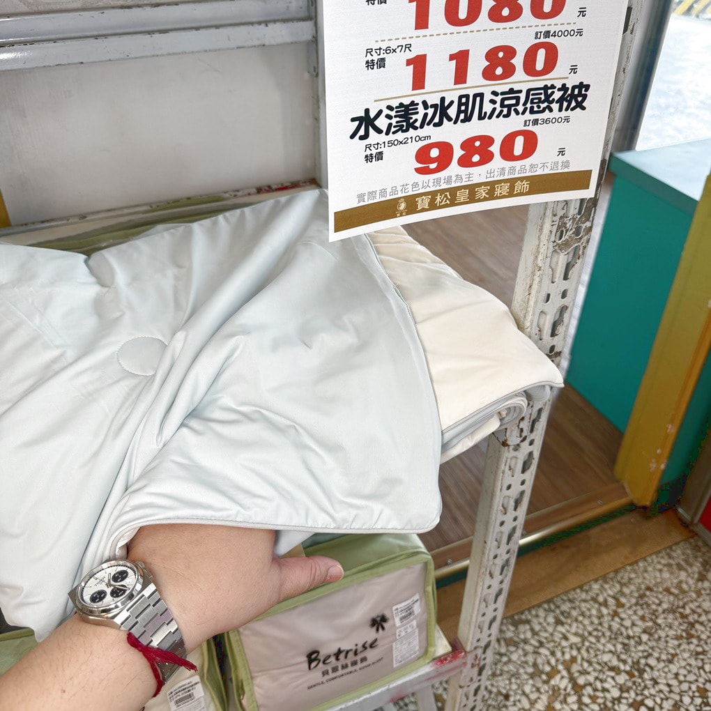 2026彰化和美寶松皇家寢飾清倉換季特賣會開跑！ 天絲寢具超殺價500元起.天絲枕頭2顆990元！ 涼被299元起。日本布床包組流血價2980元起！ 全場出清下殺2.5折起！