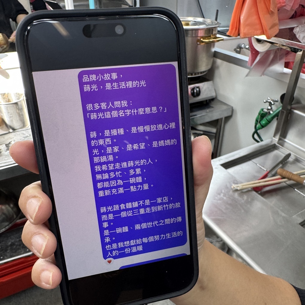 新竹蒔光蔬食麵舖 北門市場內補身當歸素食麵！ (菜單營業時間地址電話)