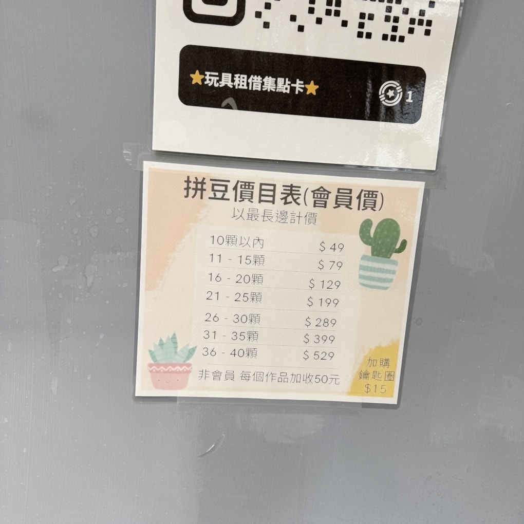 新竹諾貝兒益智玩具租借專賣店。租借玩具聰明消費! (會員制度營業時間地址電話) - 第56張圖 新竹諾貝兒益智玩具租借專賣店。租借玩具聰明消費! (會員制度營業時間地址電話)