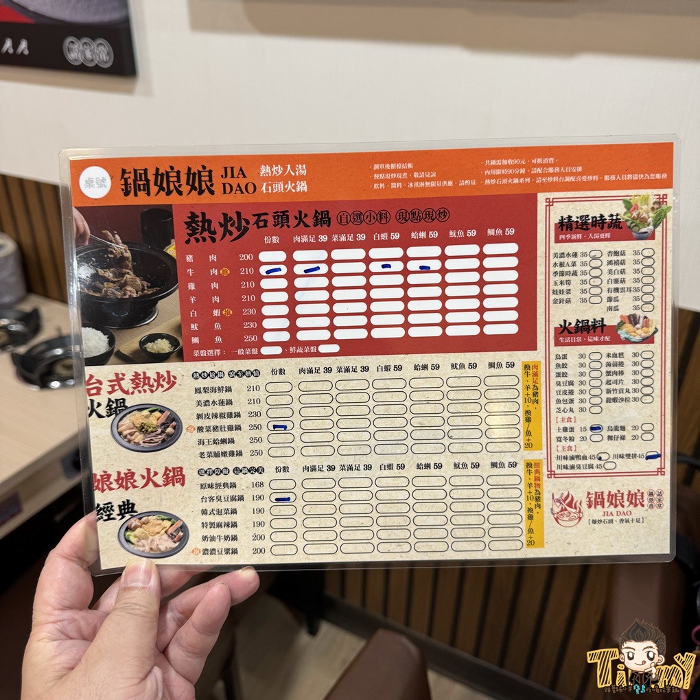 竹北鍋娘娘火鍋店。新竹桌邊爆炒石頭火鍋200元起 古早味餅乾、滷肉飯、王子麵、汽水、冷熱飲及冰淇淋吃到飽!(菜單營業時間地址電話) - 第22張圖
