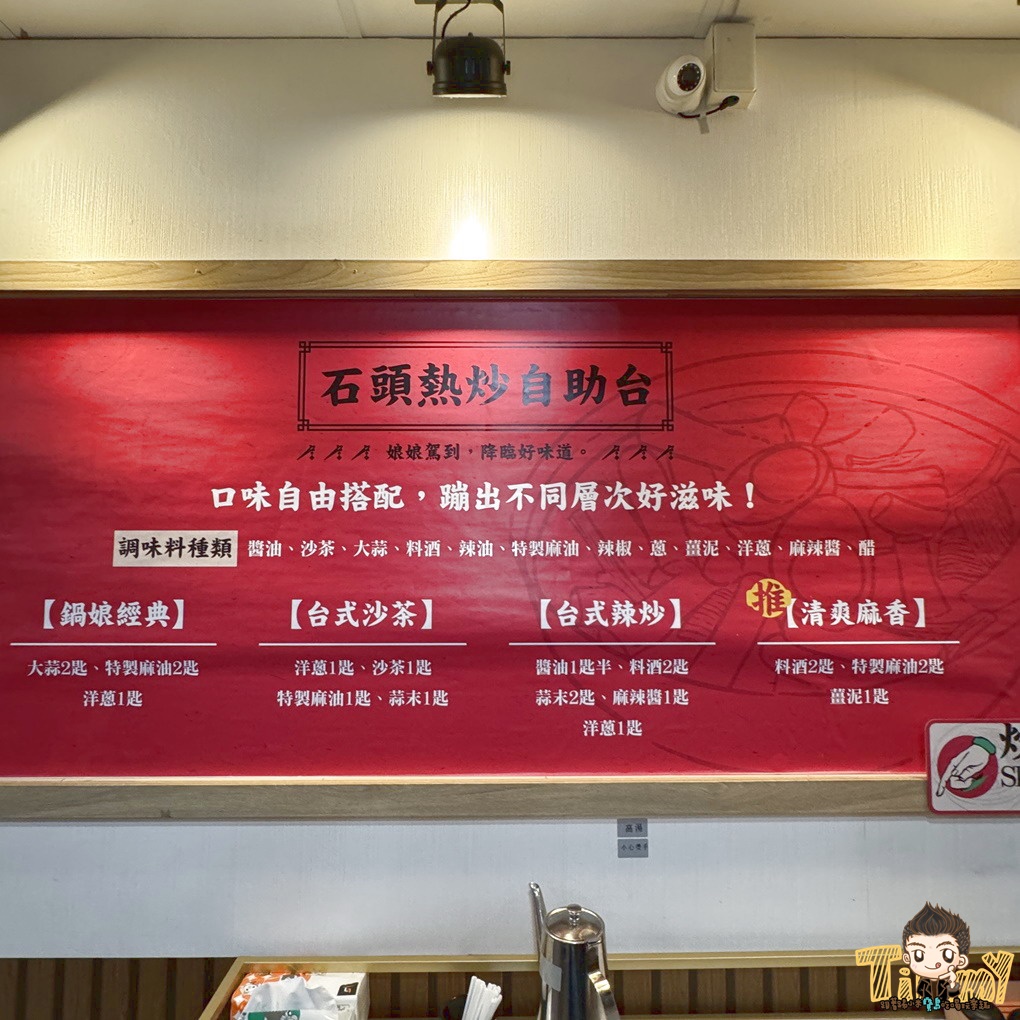 竹北鍋娘娘火鍋店。新竹桌邊爆炒石頭火鍋200元起 古早味餅乾、滷肉飯、王子麵、汽水、冷熱飲及冰淇淋吃到飽!(菜單營業時間地址電話) - 第19張圖