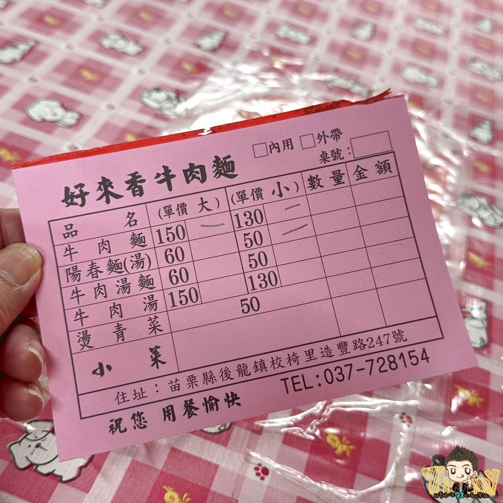 苗栗後龍好來香牛肉麵 在地人會推薦超大鍋的滷味小菜自己撈！ (菜單營業時間地址電話)