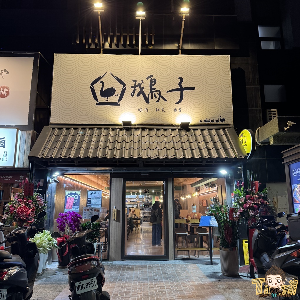 鵝子新竹埔頂店 新竹竹科也吃得到鵝肉+日本料理了！ (宜特科技附近菜單營業時間地址電話)