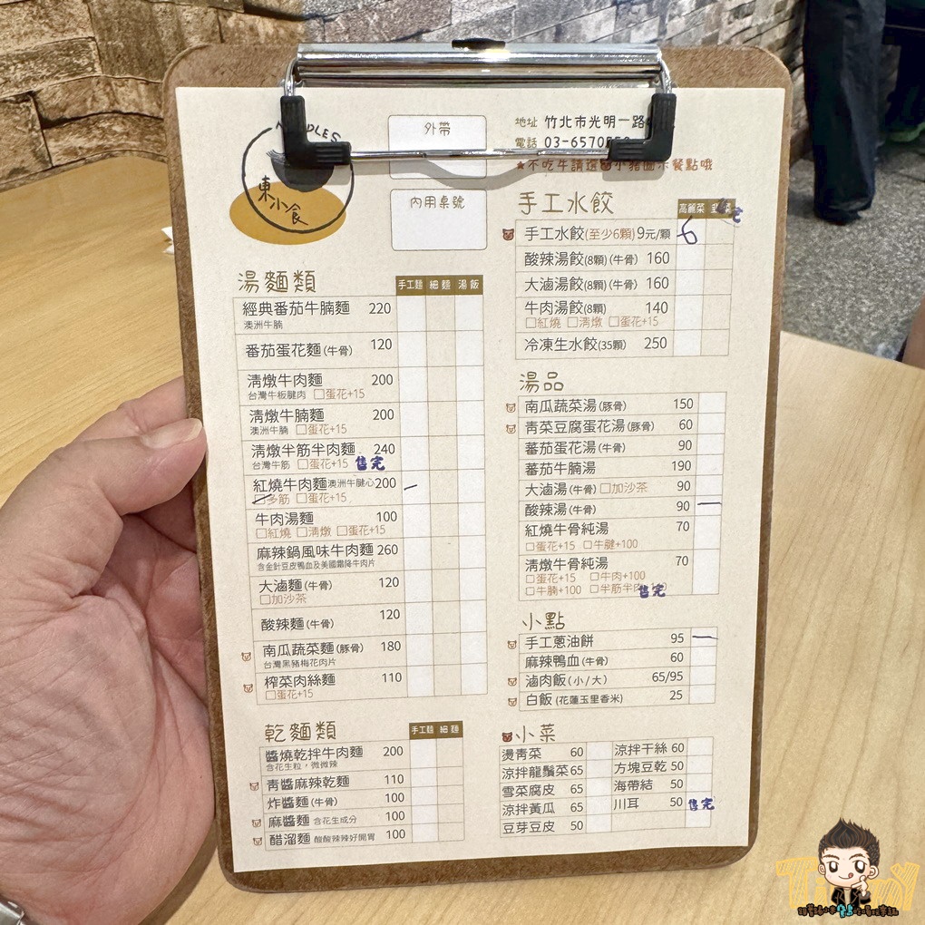 新竹竹北東小食牛肉麵+薄脆蔥油餅! (菜單營業時間地址電話) - 第4張圖