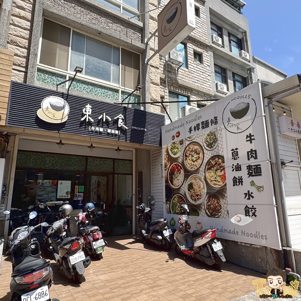 新竹竹北東小食牛肉麵+薄脆蔥油餅! (菜單營業時間地址電話) - 第2張圖