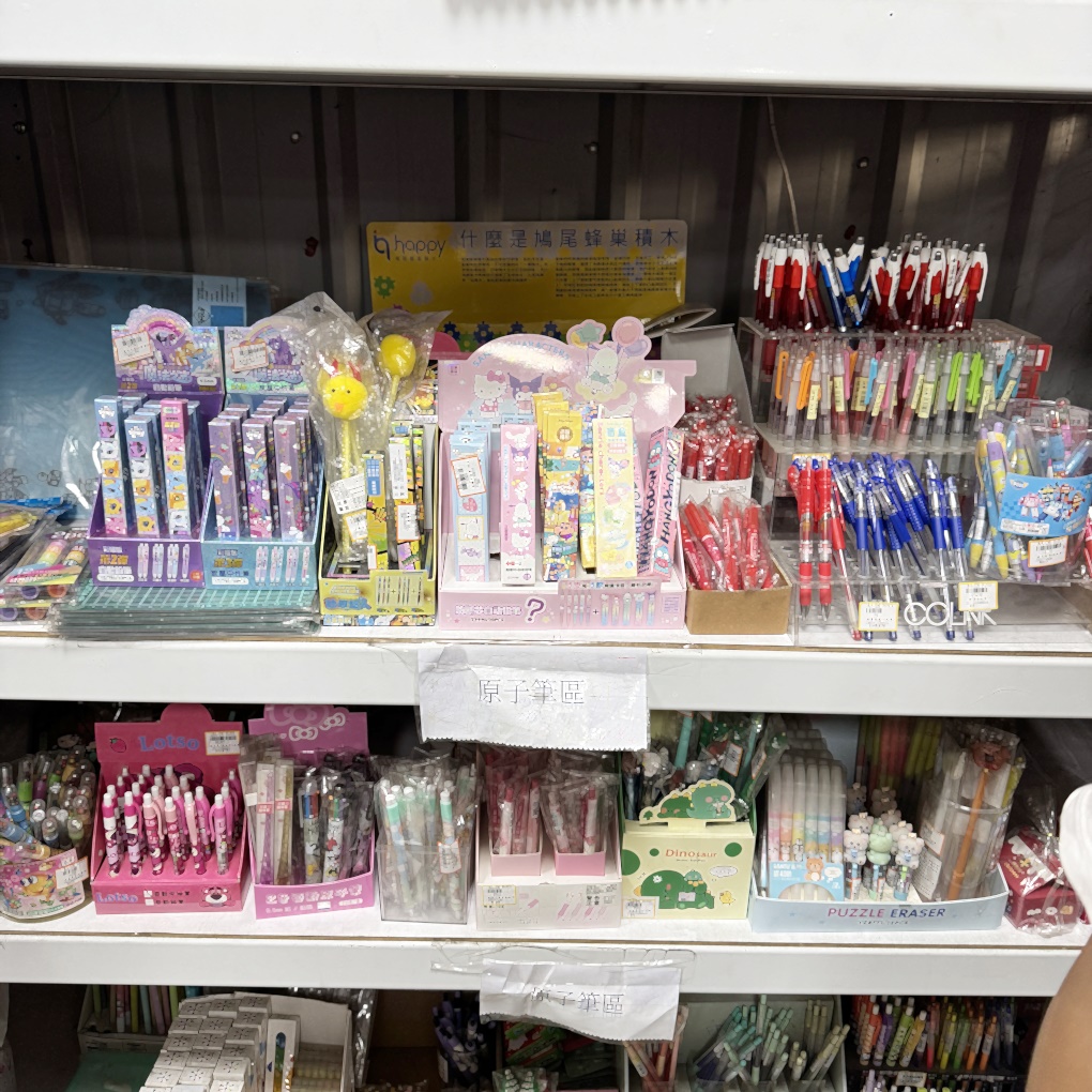 竹北雅比YABI玩具零售批發大賣場。小孩最愛的聖誕禮物在這裡通通有！ 上千種玩具最低5折起！ NG商品3折起！ (營業時間地址電話)