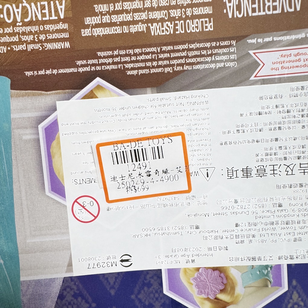 竹北雅比YABI玩具零售批發大賣場。小孩最愛的聖誕禮物在這裡通通有！ 上千種玩具最低5折起！ NG商品3折起！ (營業時間地址電話)