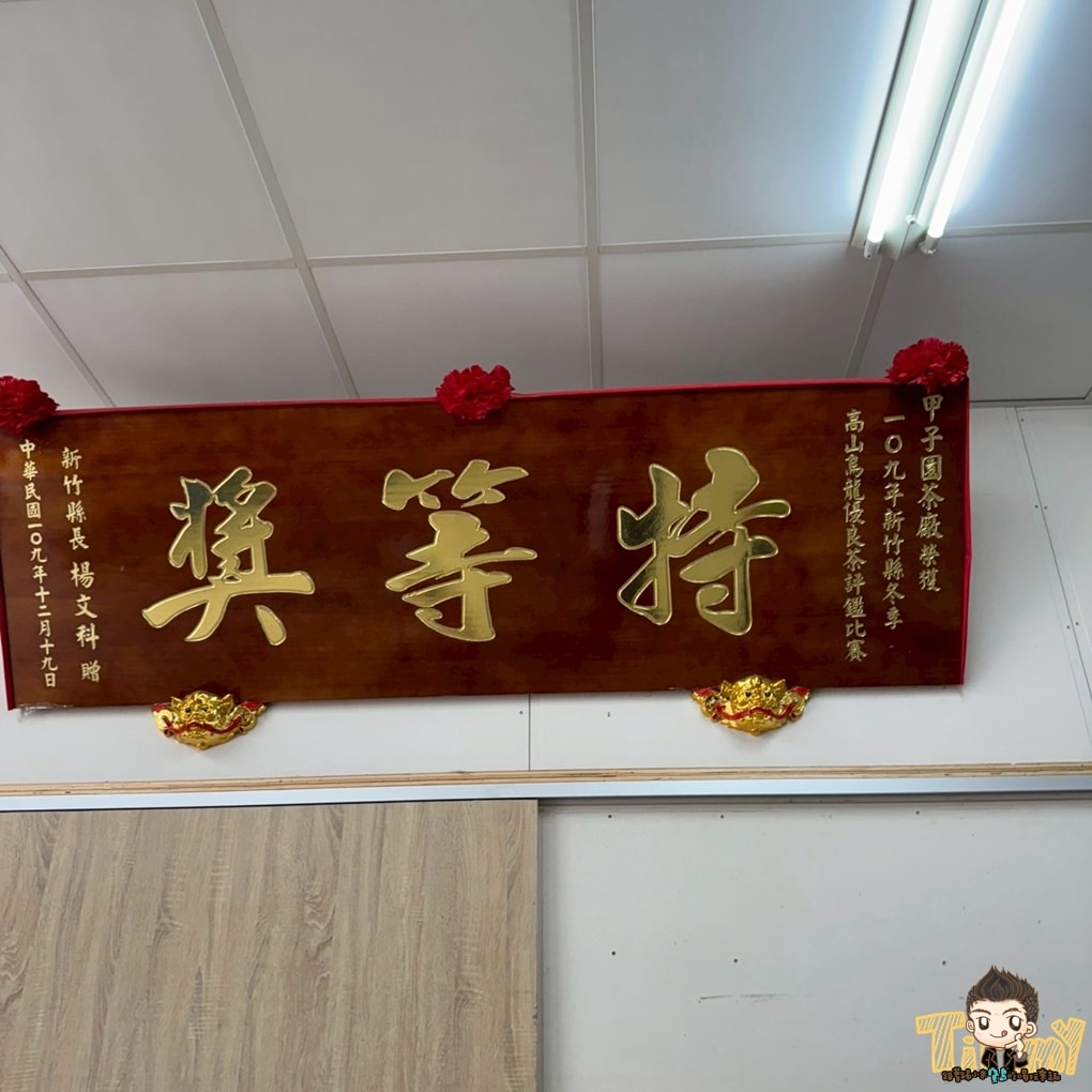 新竹喝茶趣！  高山茶、手搖飲、茶麵包  帶你秒懂在地茶香