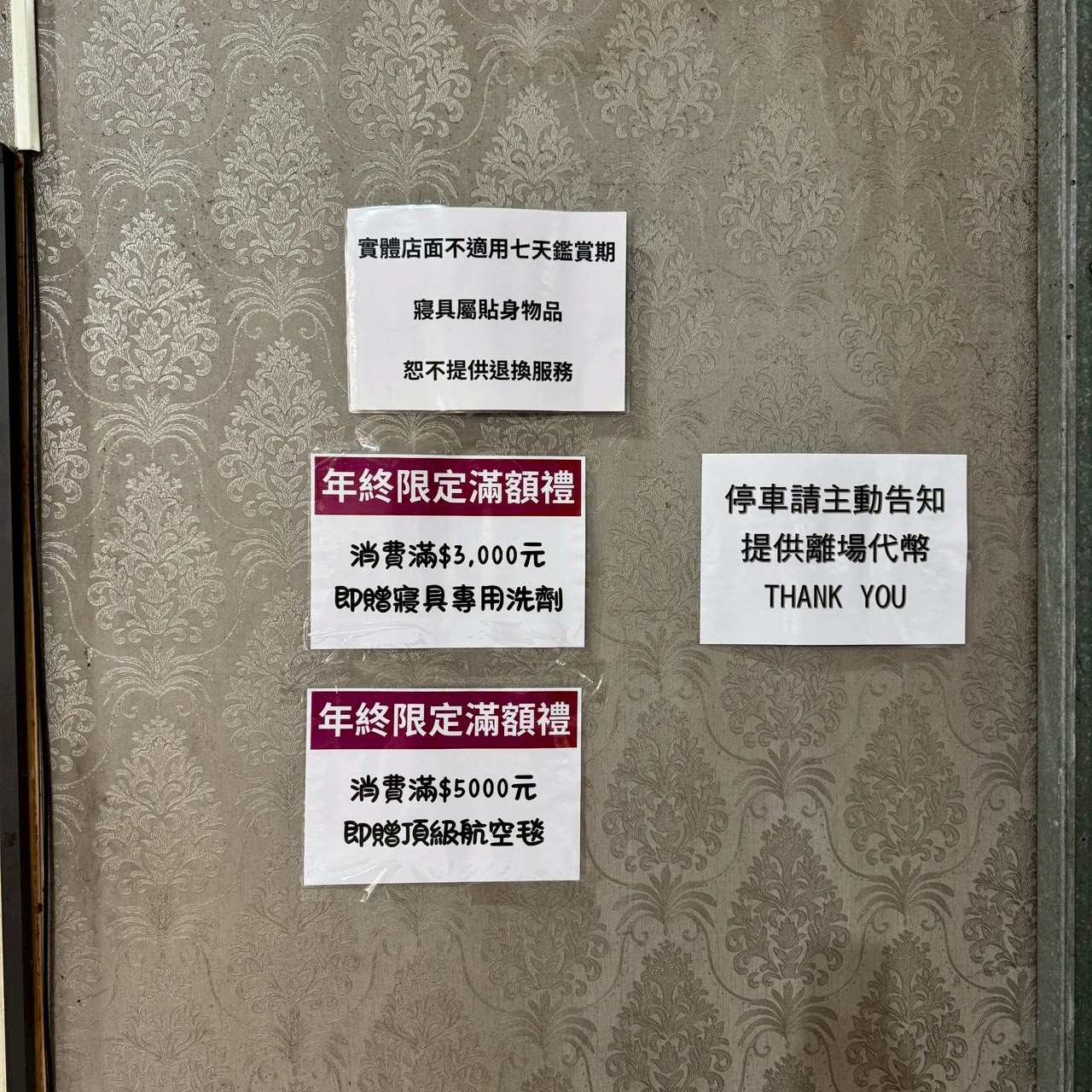 《台中太平妞妞寢具》年終開倉出清! 一年真的只有一次錯過就買不到! 全廠直接 一折起 下殺真的不等人! 開車來有免費停車! - 第10張圖 《台中太平妞妞寢具》年終開倉出清! 一年真的只有一次錯過就買不到! 全廠直接 一折起 下殺真的不等人! 開車來有免費停車!