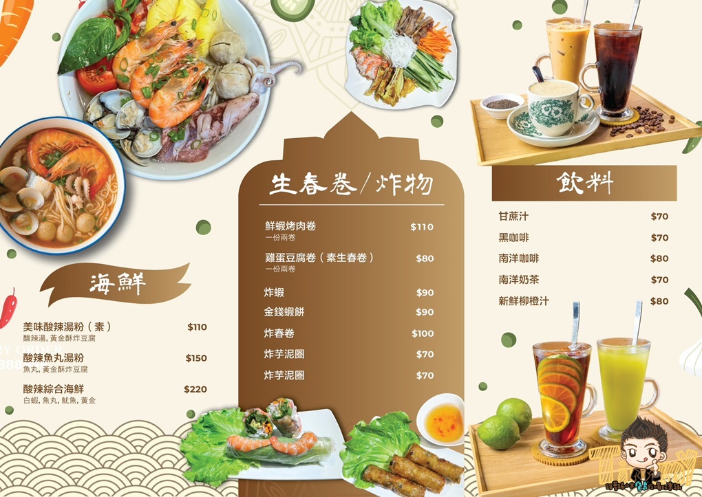 新竹大鼓牛肉粉。經國大市場.經國路.隱身在都市叢林的樹屋越南料理! (菜單營業時間地址電話) - 第19張圖 新竹大鼓牛肉粉。經國大市場.經國路.隱身在都市叢林的樹屋越南料理! (菜單營業時間地址電話)