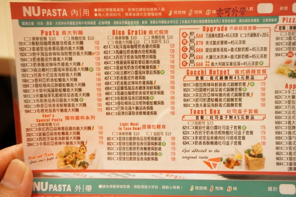 新竹湖口美食 再訪nu Pasta 平價夏日新菜及下午茶套餐義大利料理餐廳 千層披薩 紅白夏戀特濃奶及紅咖哩 蛋奶素火車站推薦 老五鹹粥附近 好停車 訂位電話營業時間地址菜單 外帶 邀約 踢小米食記